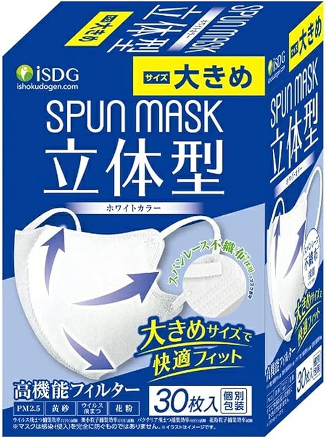 iSDG SPUN MASK 3D Spunlace Non-Woven Color Mask, Large Size, Individual Packaging, Pack of 30, White - NewNest Australia