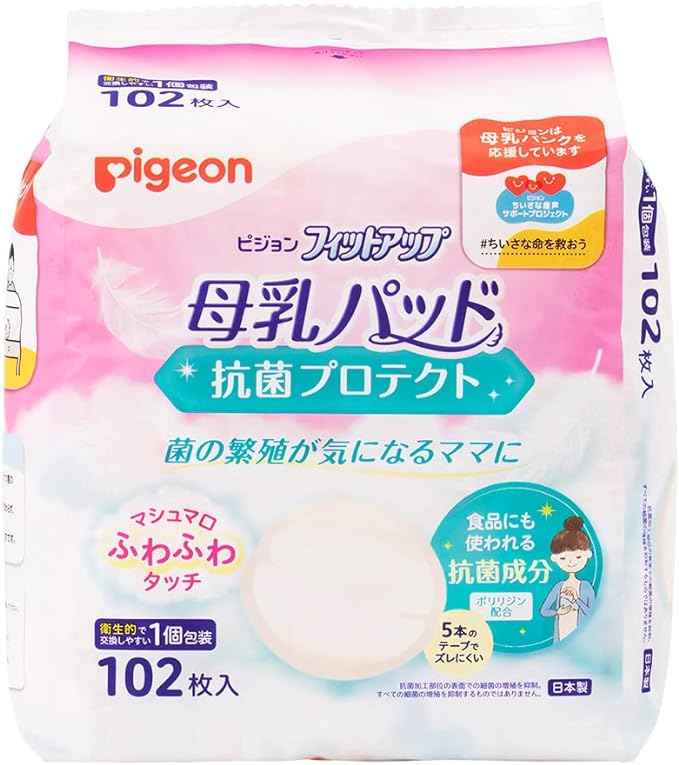 Pigeon Breast Milk Pad Fit Up Antibacterial Protection, Pack of 102 - NewNest Australia
