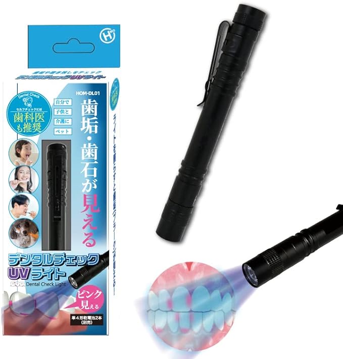 HIRO CORPORATION HOM-DL01 Dental UV Check Light (1) Tooth Plaque Tartar Polish Residue Check - NewNest Australia