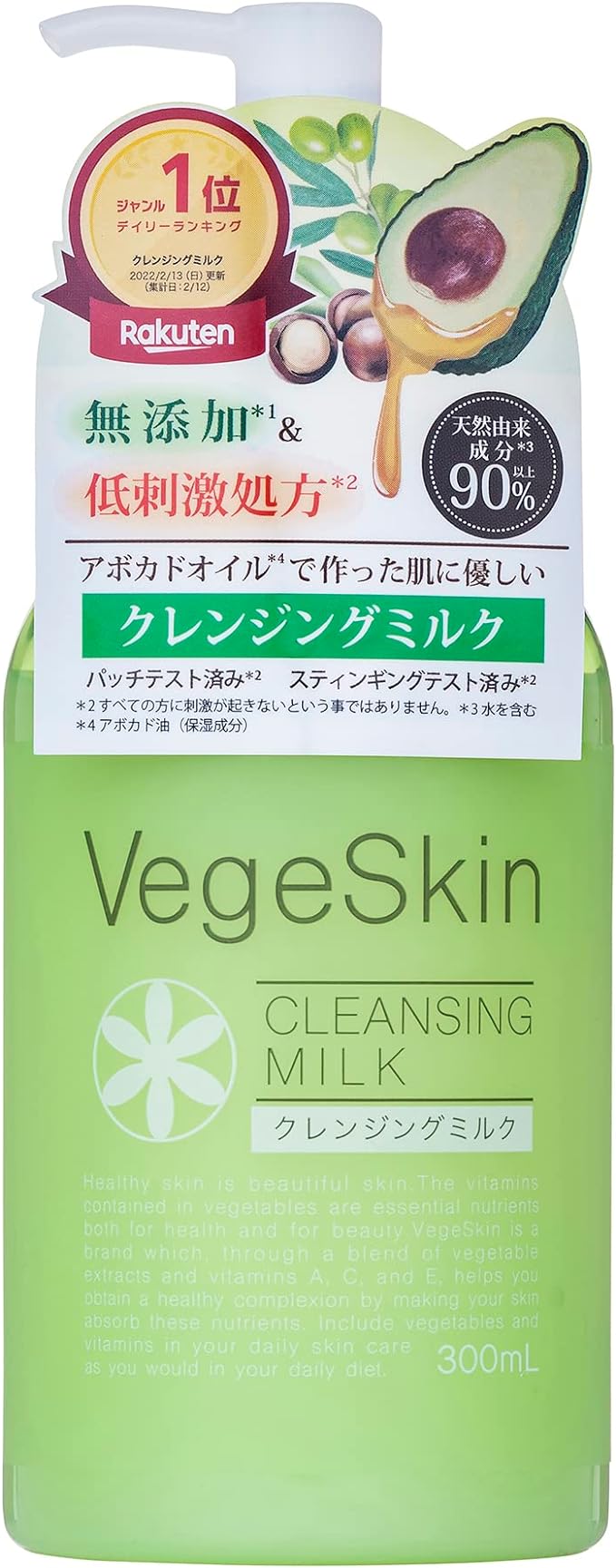 VegeSkin Cleansing Milk, 10.1 fl oz (300 ml) - NewNest Australia