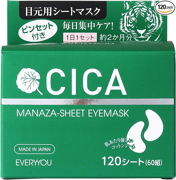 EVERY YOU CICA Seat Eye Mask - NewNest Australia