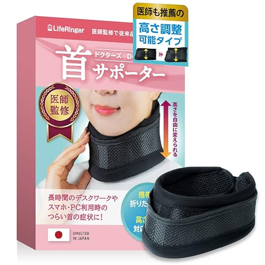 Neck Support Corset [Supervised by an Active Doctor] Cervical Collar [Height Adjustable] Japanese Brand Cushion Foldable - NewNest Australia