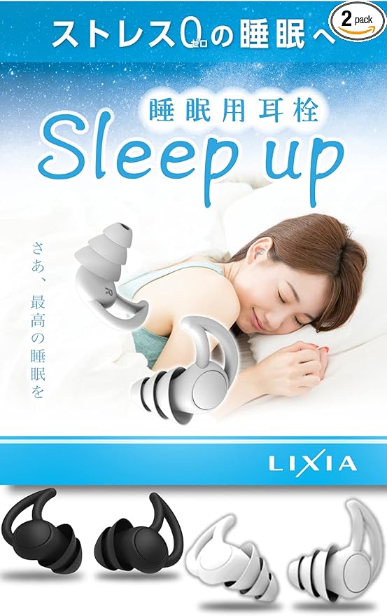 LIXIA Sleeping Earplugs, Ear Plugs, Set of 2, 5 Adjustable Levels, Sleepup, 33 dB Reduction, Small, Medium, 2 Size Set, Case Included - NewNest Australia