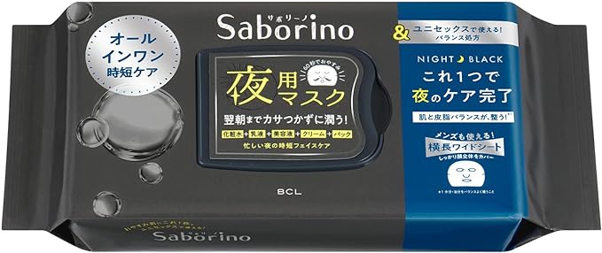Savorino Fatigue Mask & Black [Moisturizing Formula for Dry Skin] Unisex All-in-One Mask for Night Use - NewNest Australia