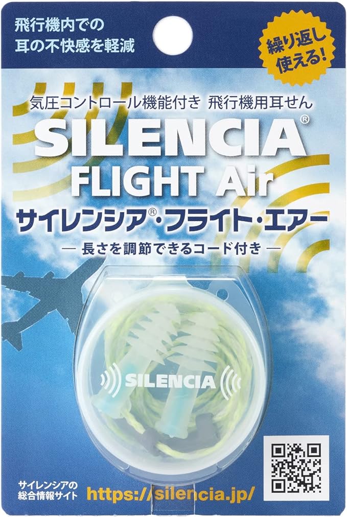 DKSH Japan Silencia Flight Air Corded Barometric Ear Plugs - NewNest Australia