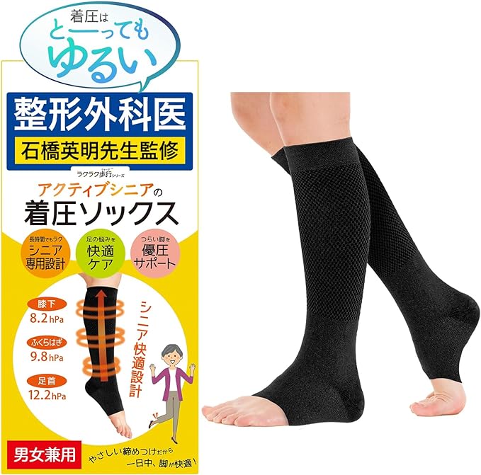 Compression socks, elastic stockings, calf supporter, easy walking, supervised by a doctor, elderly, senior - NewNest Australia