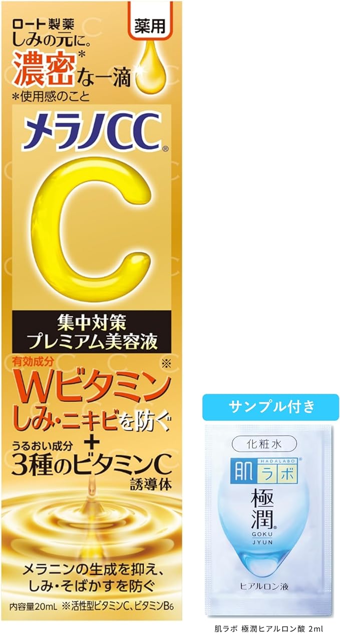 Melano CC Medicated Stain Concentration Prevention Premium Serum, 0.7 fl oz (20 ml) + Gokujun Sachet Included - NewNest Australia