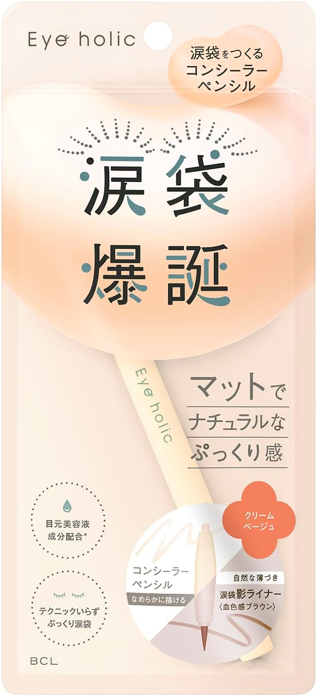 BCL Company Iholic Concealer Pencil, Cream Beige, Creates a Natural Teardrop Bag, Concealer Pencil! - NewNest Australia