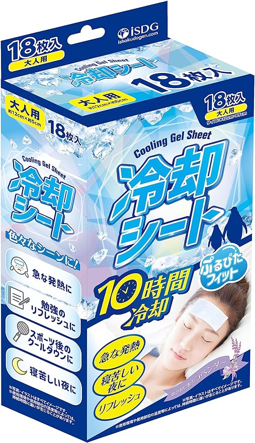 iSDG Cooling Sheet, Pack of 18 (3 Sheets x 6 Bags), Lasts Approximately 10 Hours - NewNest Australia