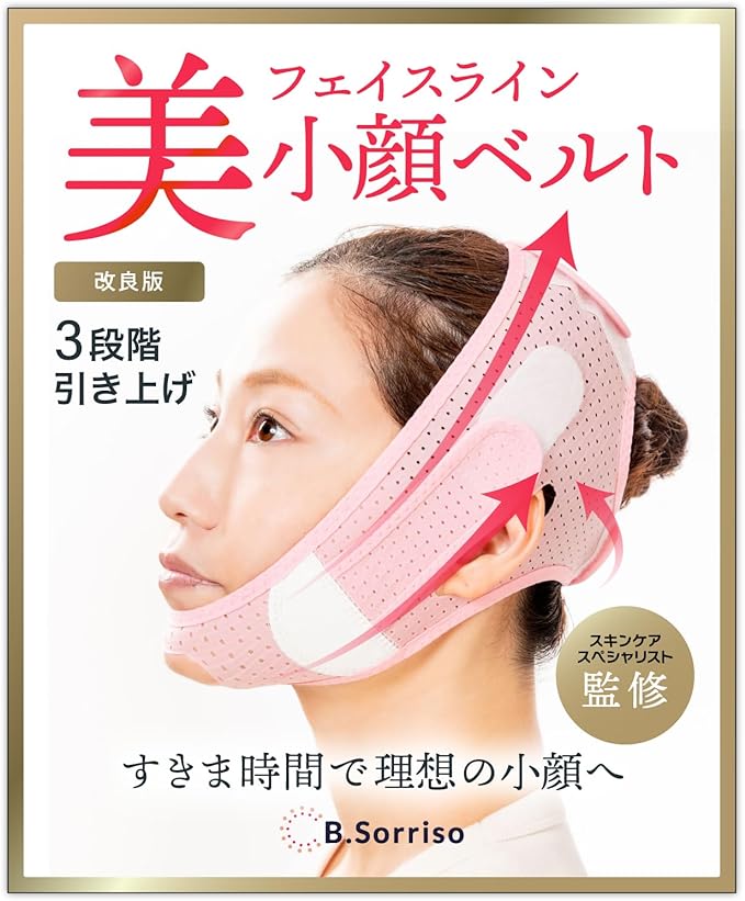 B.Sorriso Improved Face Belt, Face Belt, Small Face Mask, Lift Up, Face Line, Double Chin - NewNest Australia