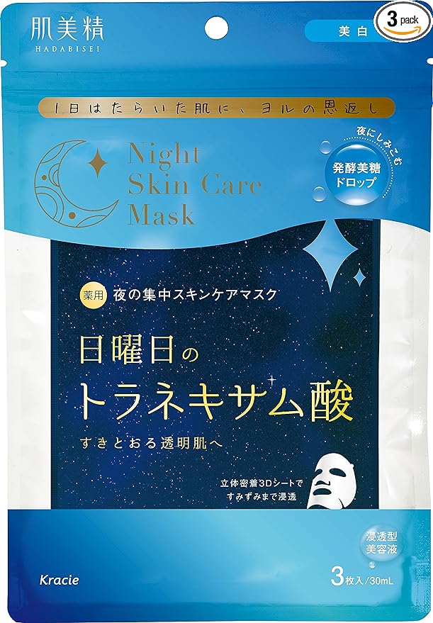Hadabisei Medicated Sunday Night Skin Care Mask 3 Pieces | Night Beauty, Whitening, Stains, Freckles, Tranexamic Acid, Serum, Skin Care, Face Pack, Sheet Mask - NewNest Australia