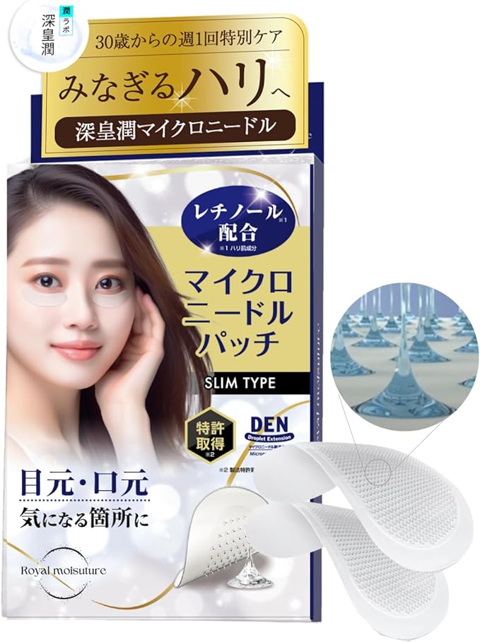 Royal Moisture Jun Labo Jun Retinol Microneedle Patch Korean Cosmetics Eye Needle Patch Firm Moisturizing Hyaluronic Acid Men's Yes (4 Doses) - NewNest Australia