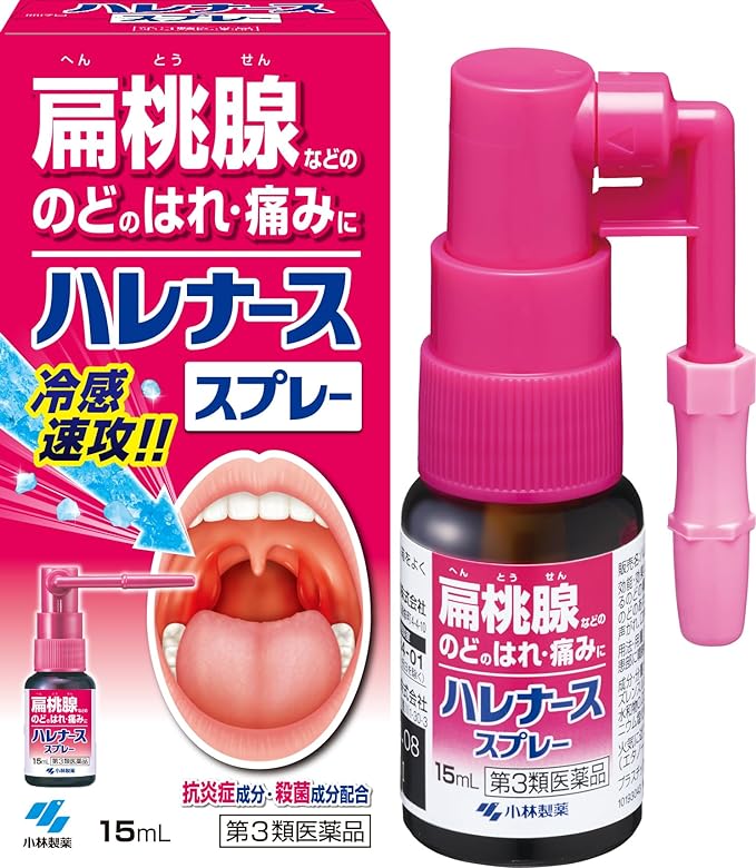 Harenurse Spray 15mL - NewNest Australia
