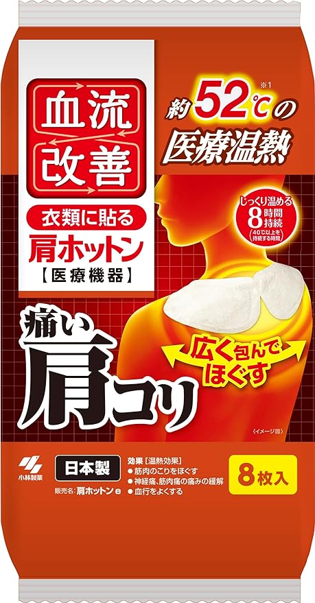 Kobayashi Pharmaceutical Blood Flow Improvement Shoulder Hoton Pack of 8 - NewNest Australia