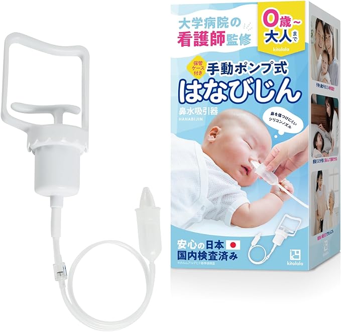 kitolala [Supervised by a University Hospital Nurse] Nasal Aspirator, Nasal Aspirator, for Babies, Children, Adults, with Pouch, Hanabijin (White) - NewNest Australia