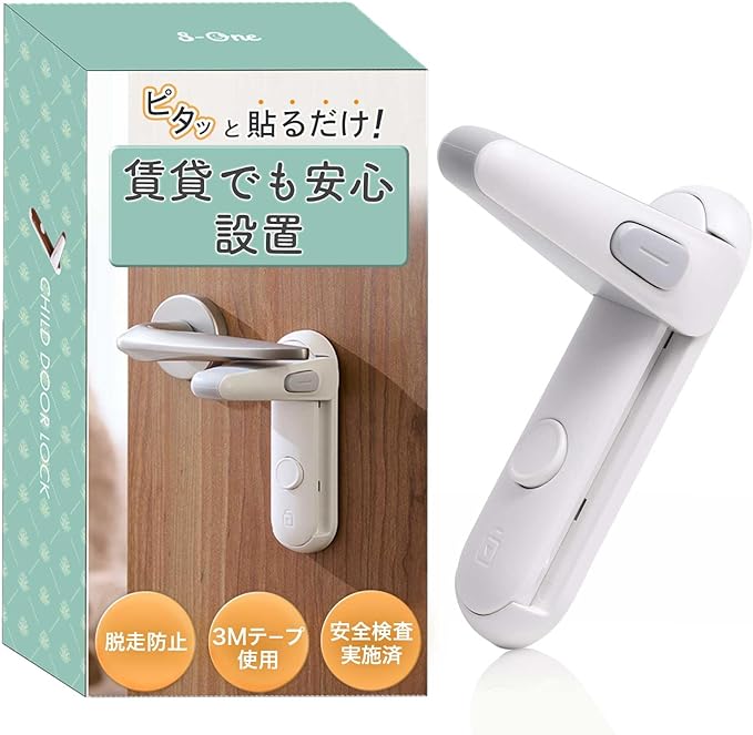 S-One Door Lock, Lock, Retrofit, Child Lock, Baby Escape Prevention - NewNest Australia