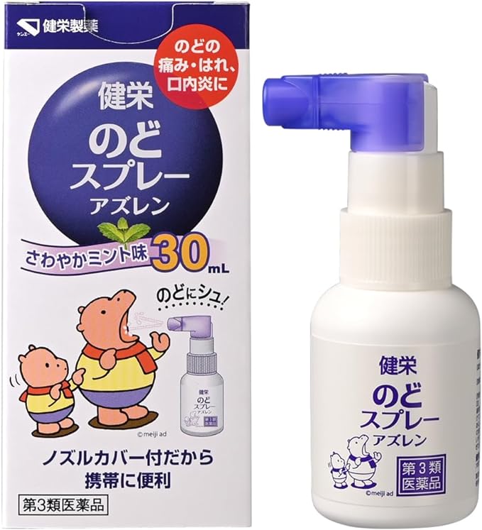 Dog Throat Spray Azulene 30mL - NewNest Australia