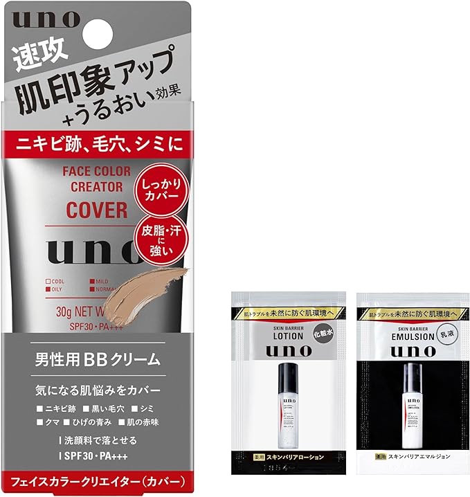 UNO Face Color Creator (Cover) Men's BB Cream SPF30 PA+++ 1.1 oz (30 g) + Free Gift - NewNest Australia