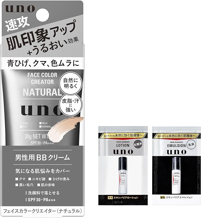 UNO Face Color Creator (Natural) Men's BB Cream SPF 30 PA+++ 1.1 oz (30 g) + Free Gift - NewNest Australia