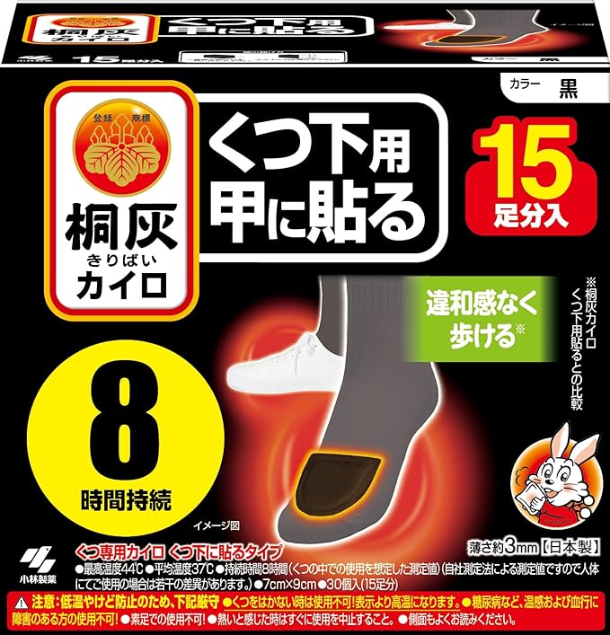 Kobayashi Pharmaceutical Kairo Paulownia Ash for Socks, Black for Insteps, 15 Pairs - NewNest Australia