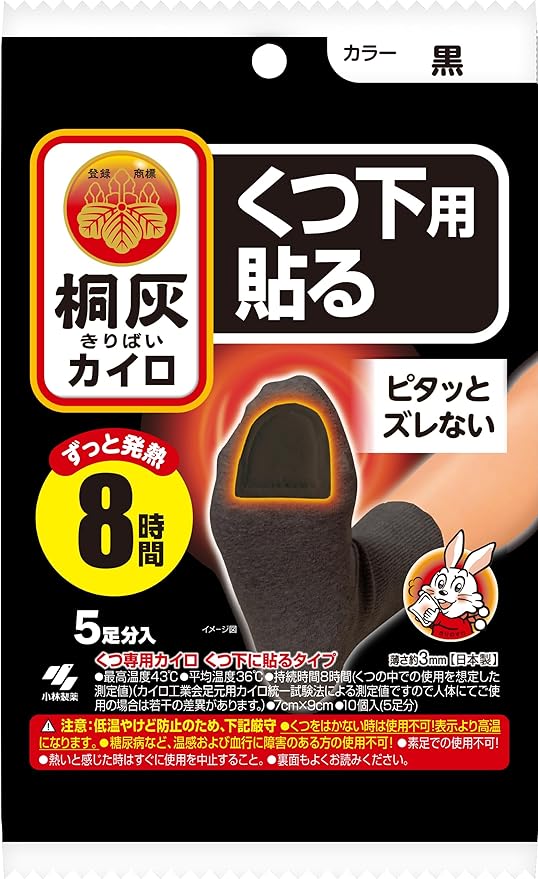 Kobayashi Pharmaceutical Paulownia Ash Kairo Toe for Socks, Black, 5 Pairs - NewNest Australia