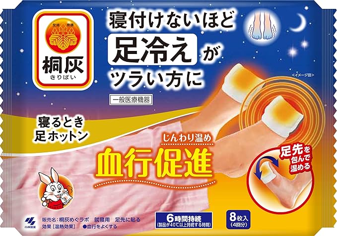 Kiribai Foot Hotton for Sleeping Heating sheet to put on your feet Wrapping your feet to warm them Lasts for 6 hours General medical device Pack of 8 Kobayashi Pharmaceutical - NewNest Australia