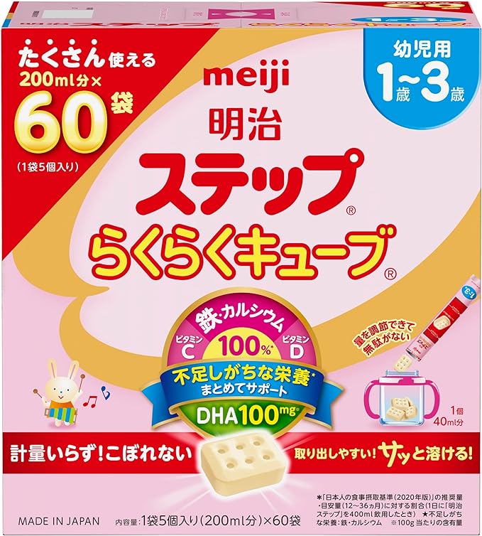 Meiji Step Easy Cube 1680g (28g x 60 bags) [Follow-up milk for ages 1 to 3] - NewNest Australia