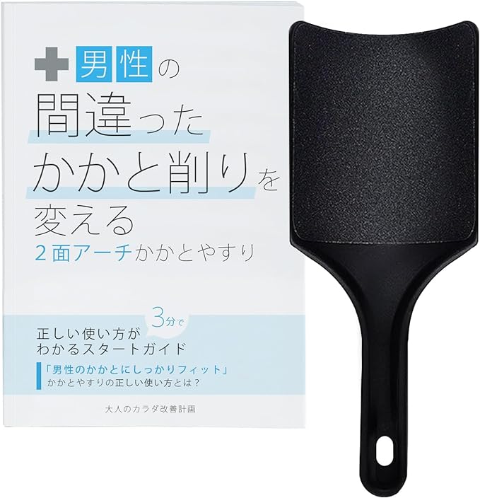 2-sided arch heel file that changes the wrong heel shavings for men, heel care, heel care, foot exfoliation, heel shaving, foot exfoliating care, foot shaving, heel polishing, mens - NewNest Australia