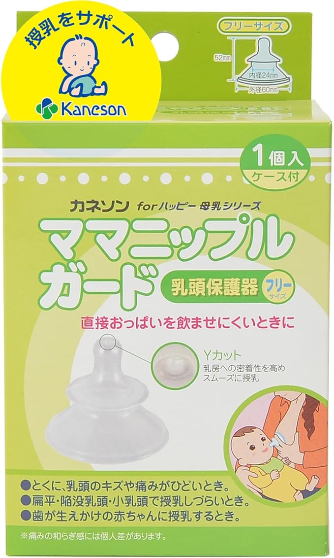 Kaneson Kaneson Mama Nipple Guard Nipple Protector One Size Fits Most, For Flat and Depressed Nipples, Especially for Nipple Scratches and Pain - NewNest Australia