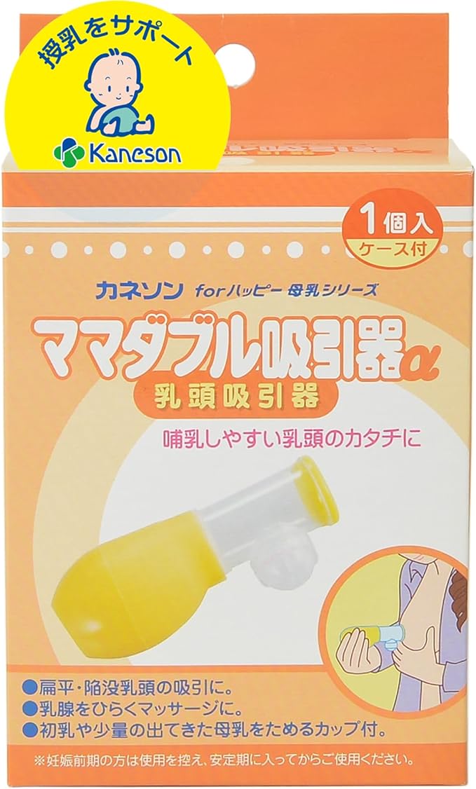 Kaneson Mama Double Suction, α, Nipple Suction Equipment, 1 Piece Included, Case Included - NewNest Australia