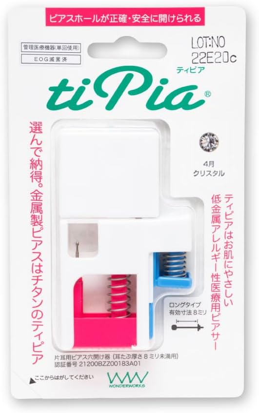 Piercer Tipia for one ear Medical titanium piercer Low metal allergy (April Crystal for one ear) - NewNest Australia