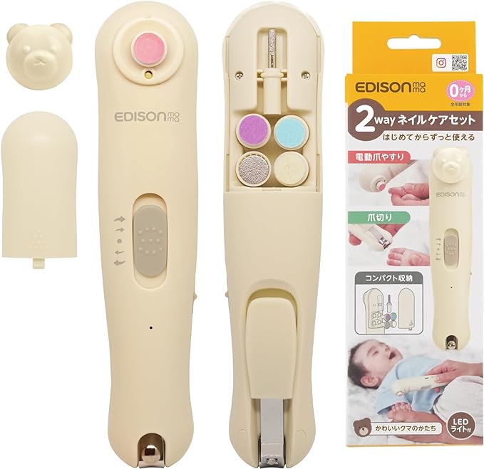 Edison Mama 2-Way Nail Care Set, Beige, Nail Clippers, Electric Nail File, Storage Bag, Attachment, Rechargeable, Up to 3 Hours, Light Included - NewNest Australia