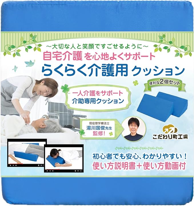 (Physical The Recommended) Nursing Pillow, Triangle Cushion, Bedsores, Set of 2, Nursing Care Supplies, Includes Instruction Video (Blue) - NewNest Australia