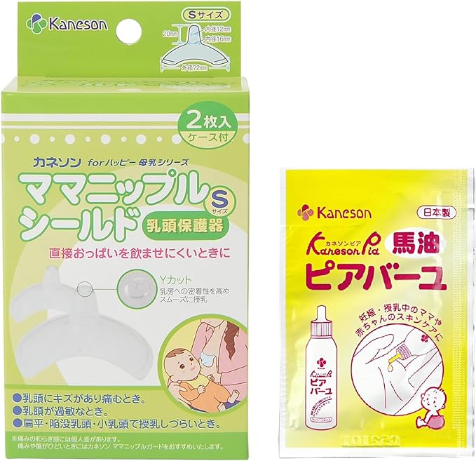 Kaneson Mama Nipple Shield Nipple Protective Device S Trial Skin Care Included - NewNest Australia