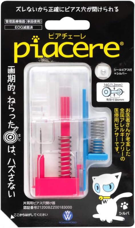 Piacere Piacere for one ear Medical resin piercer Piacere Transparent earrings Metal allergy free (Silver for one ear) - NewNest Australia