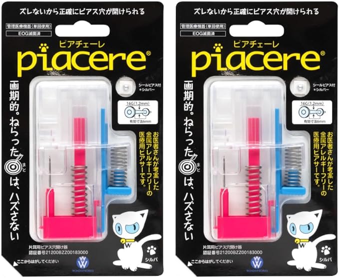 Piacere Piacere for both ears Medical resin piercer Piacere Transparent earrings Metal allergy free (Silver x 2 (for both ears)) - NewNest Australia