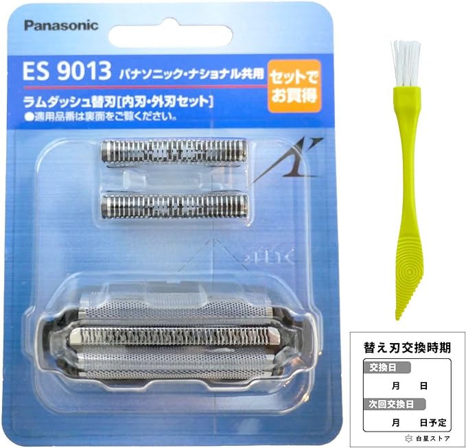 ES9013 Replacement Blade (Inner Blade and Outer Blade Set) Shaver Cleaning Original Brush with Seal to Confirm when to Replace the Original Blade - NewNest Australia