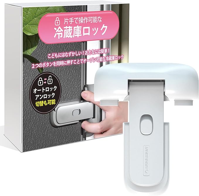 illlimitato Refrigerator Lock, Drawer Lock, Refrigerator Lock (Auto Lock, Unlock, Switchable) (White) - NewNest Australia