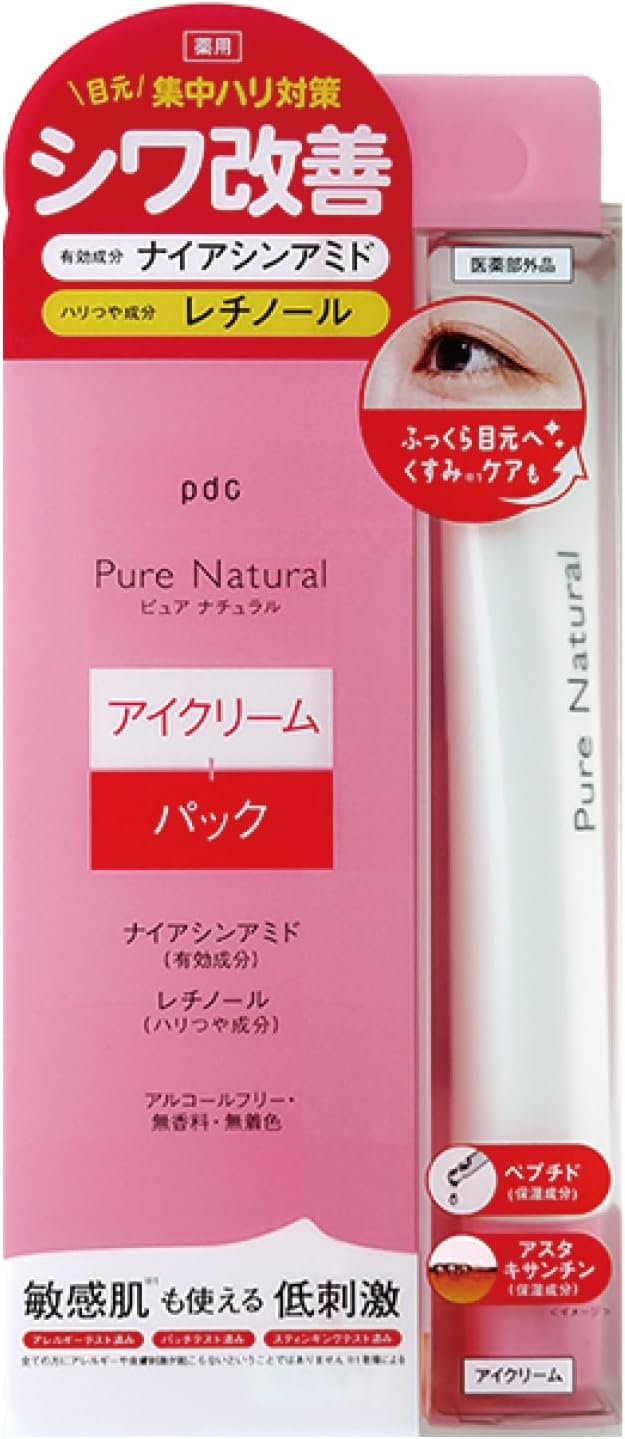 Pure Natural Wrinkle Eye Cream, 0.7 oz (20 g), , Cream, Niacinamide, Active Ingredient, Wrinkle Improvement, Retinole, Hali, Gloss, Elasticity, Astaxanthin, Moisturizing, Beauty, Skin Care, - NewNest Australia