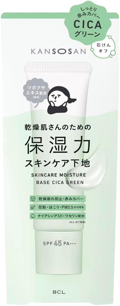 Styling Life Natural Cream Dry Moisturizing Skincare Base Deer Green (Makeup Base) CICA Green Skin Care Base Makeup Base - NewNest Australia