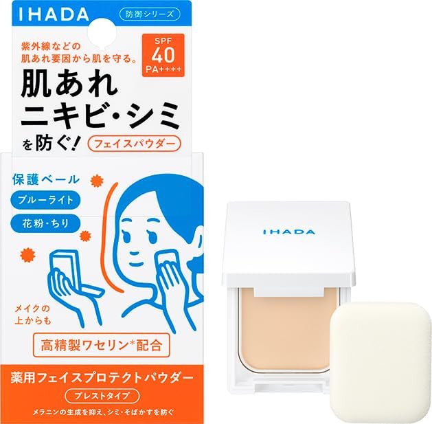 Shiseido Ihada Medicated Face Protect Powder (4909978204235) - NewNest Australia