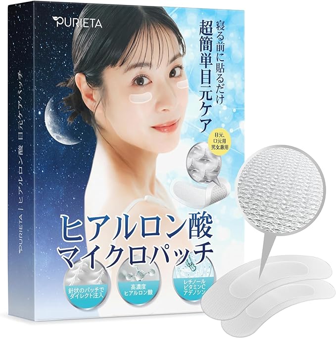 Hyaluronic Acid Microneedle Patch, Eye Care, Hyaluronic Acid Patch, Eye Patch, Eye, Mouth, Under Eyes, Pack, 3 Pairs (6 Sheets) - NewNest Australia