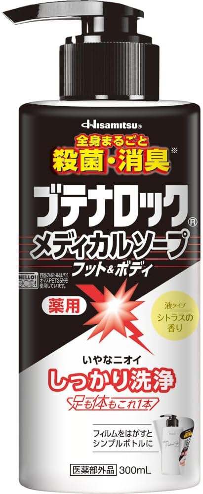 Hisamitsu Pharmaceutical Butena Lock Medical Soap, Foot & Body (10.1 fl oz (300 ml) - NewNest Australia