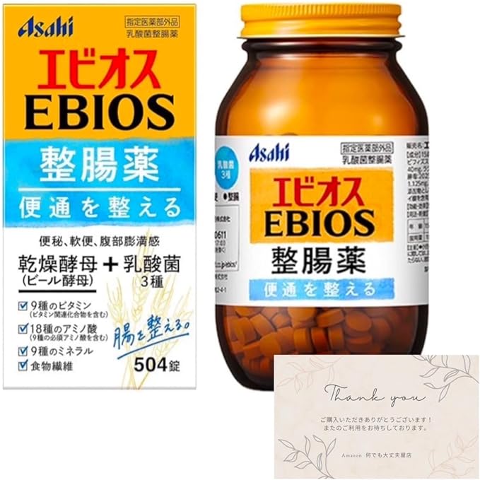 Ebios intestinal medicine 504 tablets Lactic acid bacteria intestinal medicine + original card included - NewNest Australia