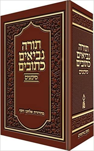 Tanach Simanim: Pocket Edition (Hebrew Edition) - NewNest Australia