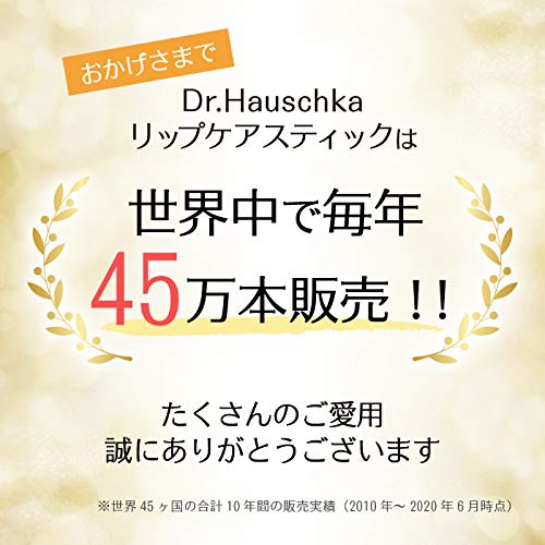 Dr.Hauschka Lip Care Stick 4.9 g - NewNest Australia