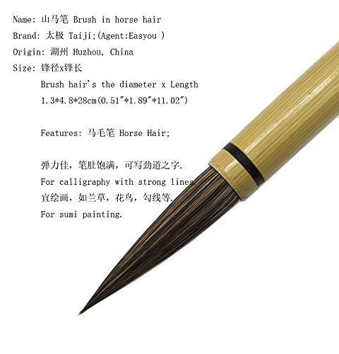 Easyou Hu Brush Chinese Brush for Calligraphy and Sumi Drawing Pure Horse Hair - NewNest Australia