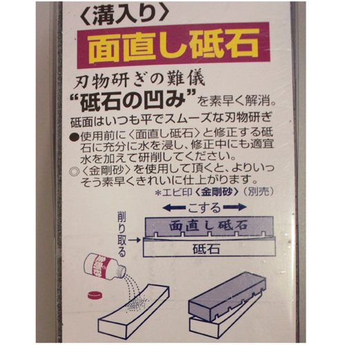 NANIWA Whetstone Flattening Stone QA-0160 #60 - NewNest Australia