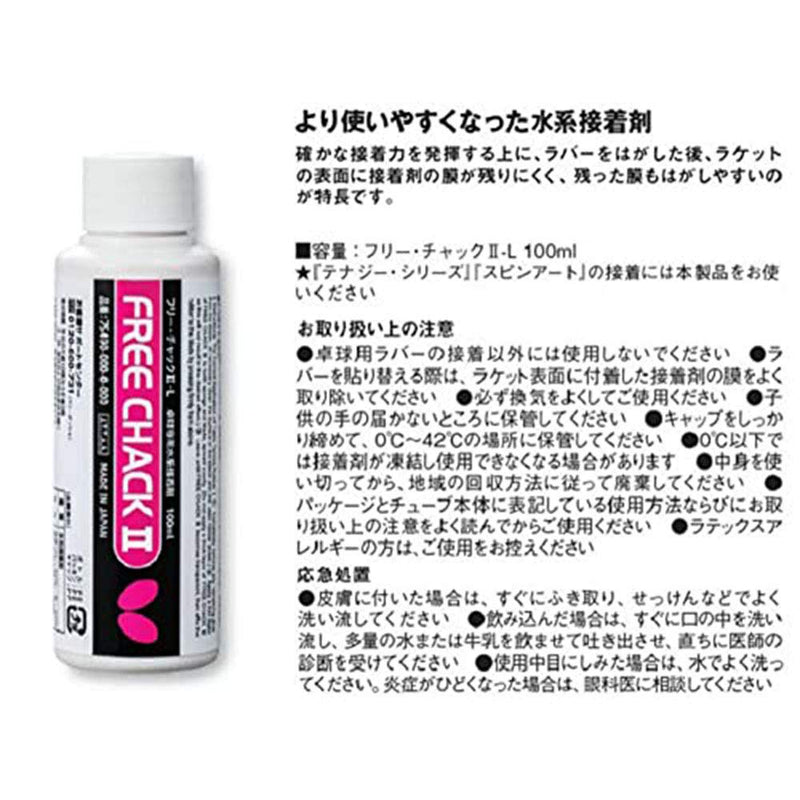 Butterfly Free Chack II Table Tennis Racket Glue - Designed Specifically for use with Spring Sponge Rubber like Tenergy and Dignics - Available in 20 ml, 100 ml, or 500 ml - NewNest Australia