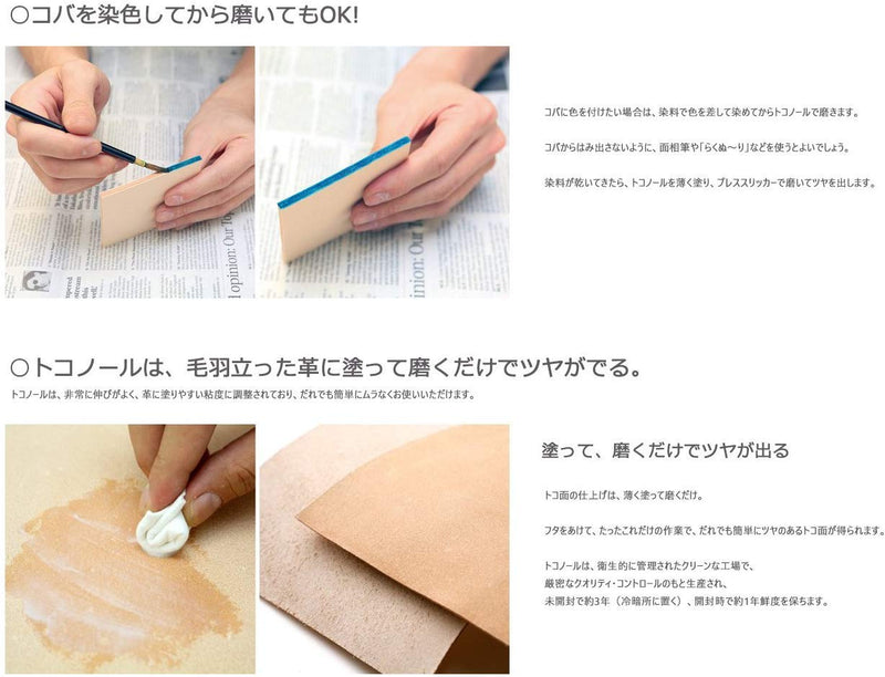 Seiwa Tokonole Leather Finish Burnishing Gum Clear Leathercraft Black (120g) - NewNest Australia